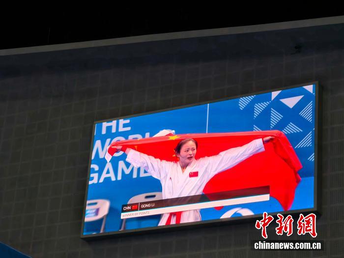 龚莉空手道决赛夺冠 为中国队摘得成都世运会第